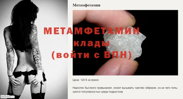 метамфетамин Арсеньев