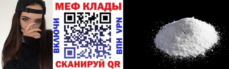 Меф мука  Дыгулыбгей 